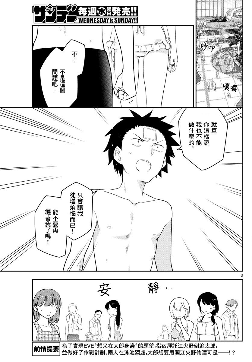 第157话 憧憬