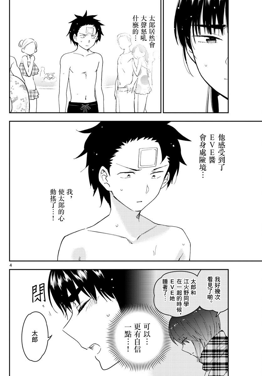 第157话 憧憬