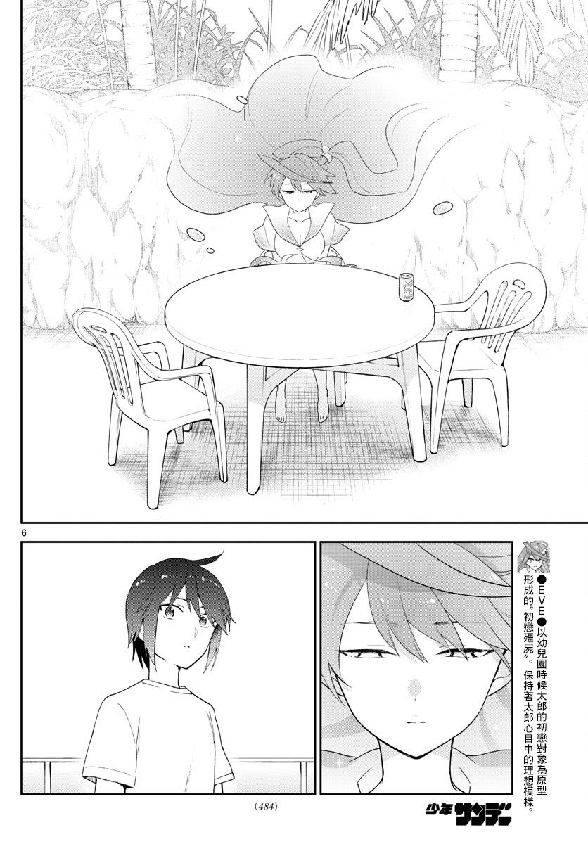 第157话 憧憬