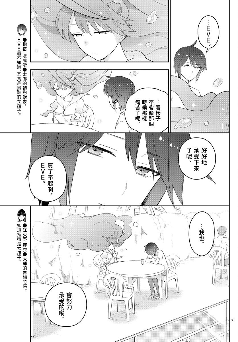 第157话 憧憬