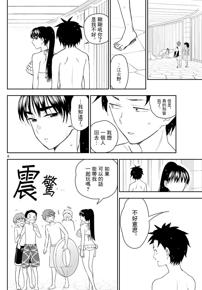 第157话 憧憬