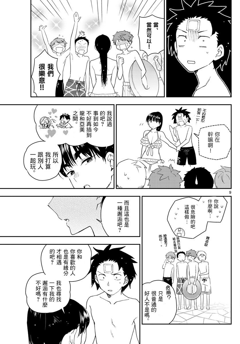 第157话 憧憬