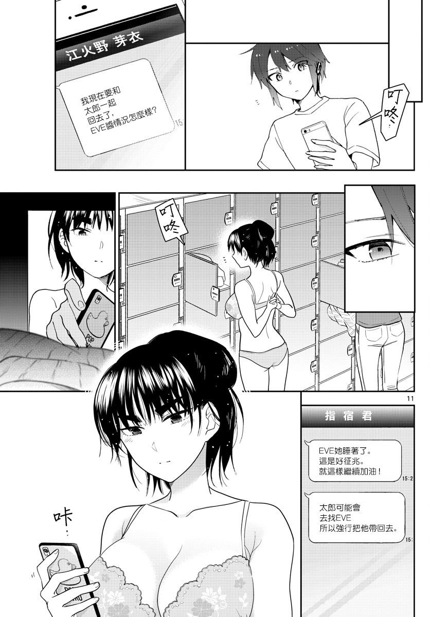 第157话 憧憬