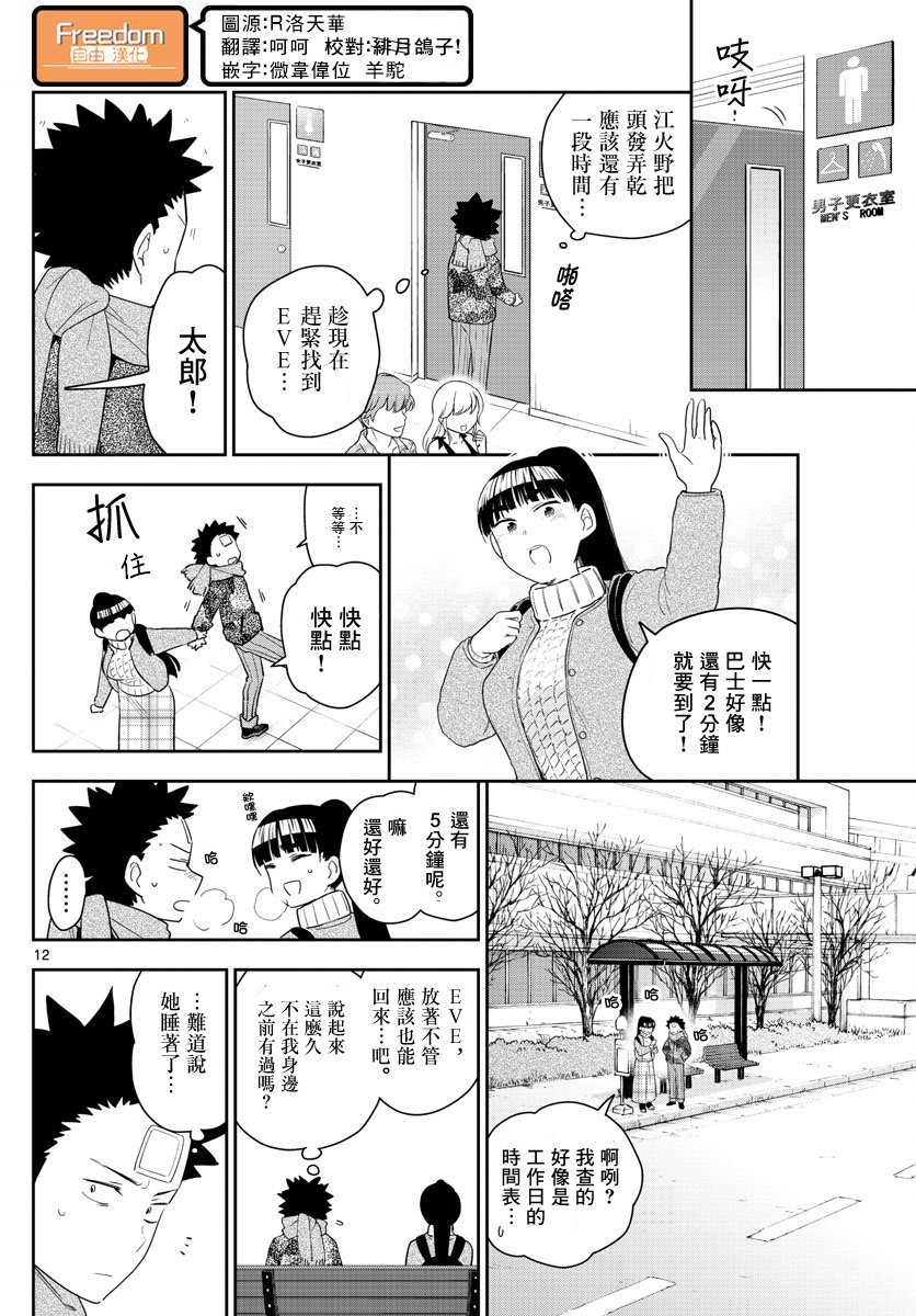 第157话 憧憬