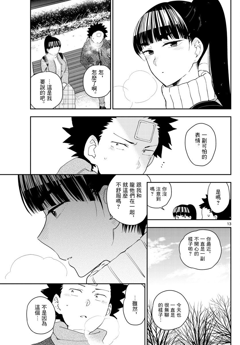 第157话 憧憬