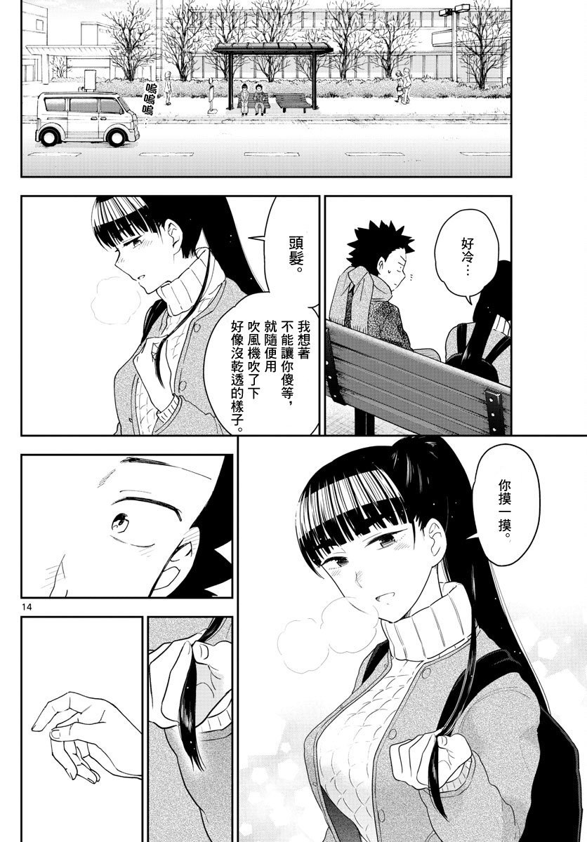 第157话 憧憬