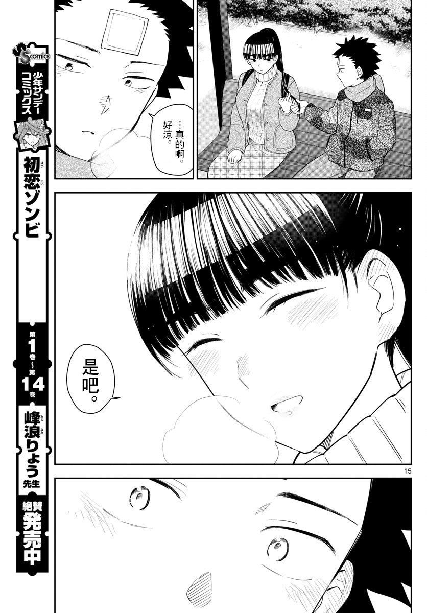 第157话 憧憬