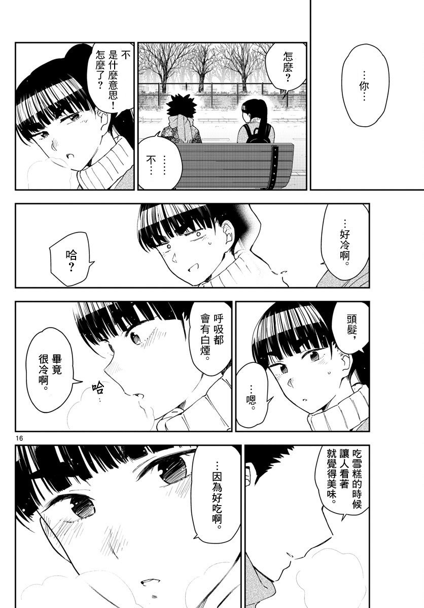 第157话 憧憬