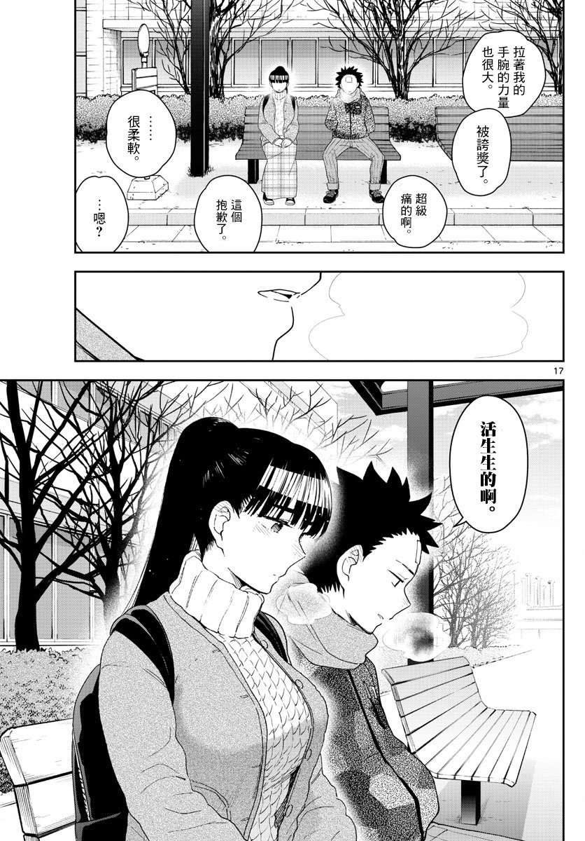 第157话 憧憬