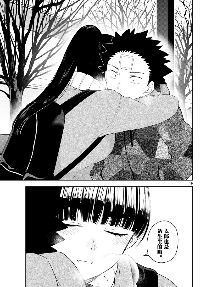 第157话 憧憬