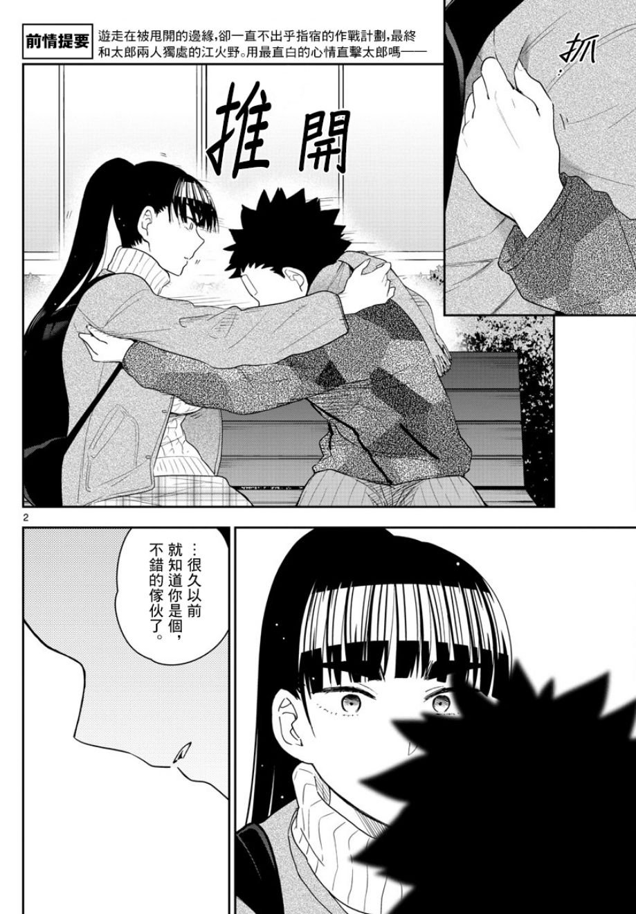 第158话 疑心
