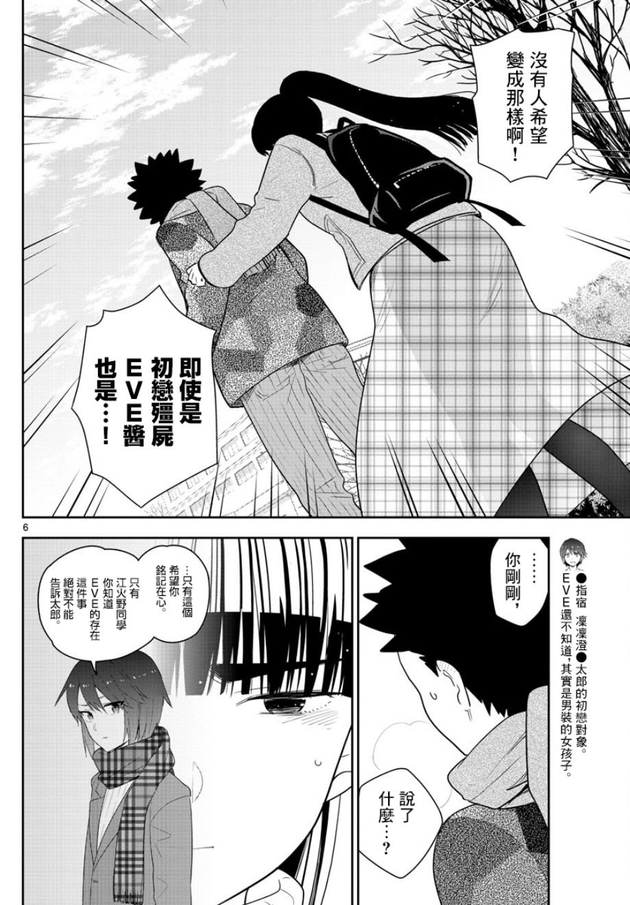 第158话 疑心