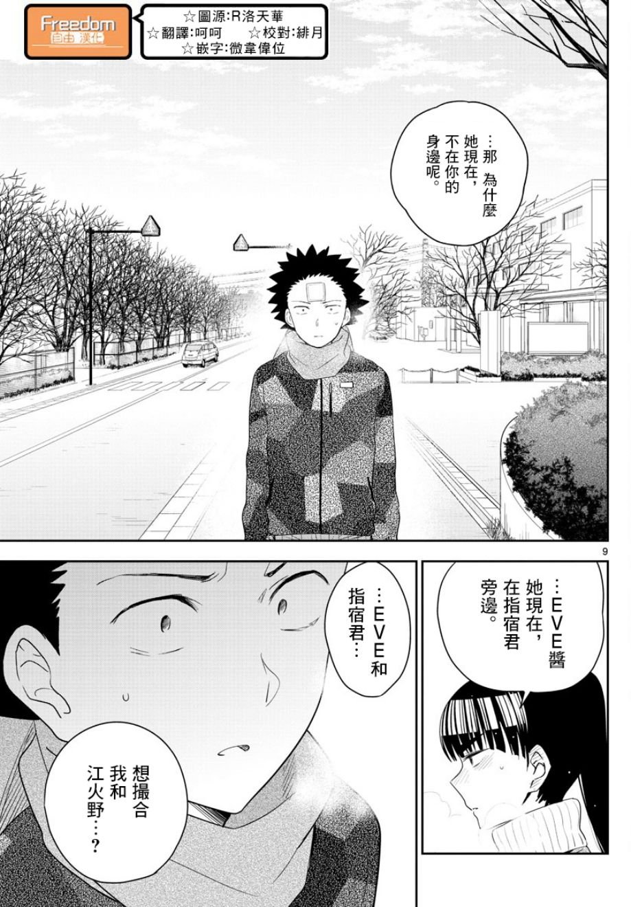 第158话 疑心