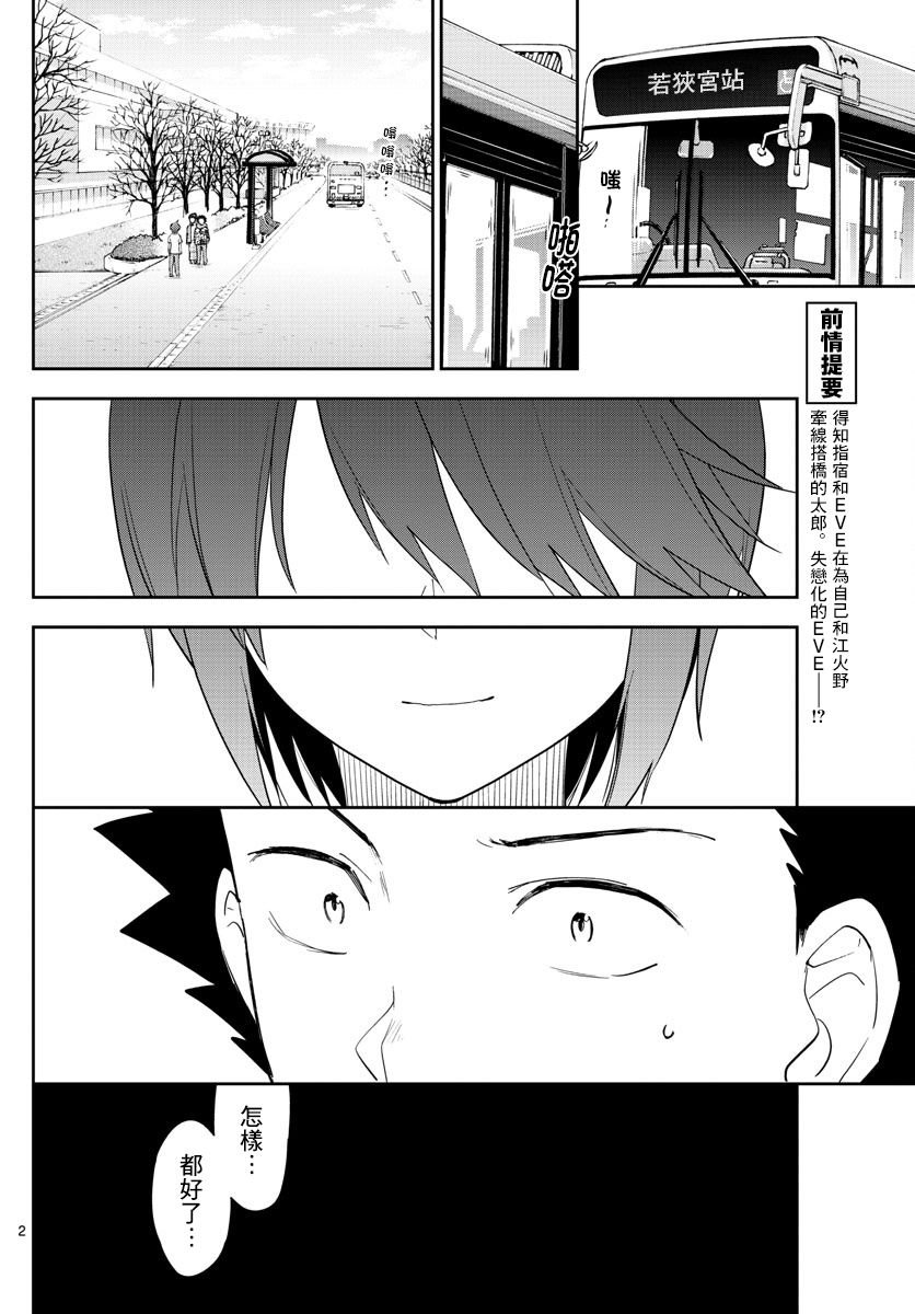 第159话 离去之人