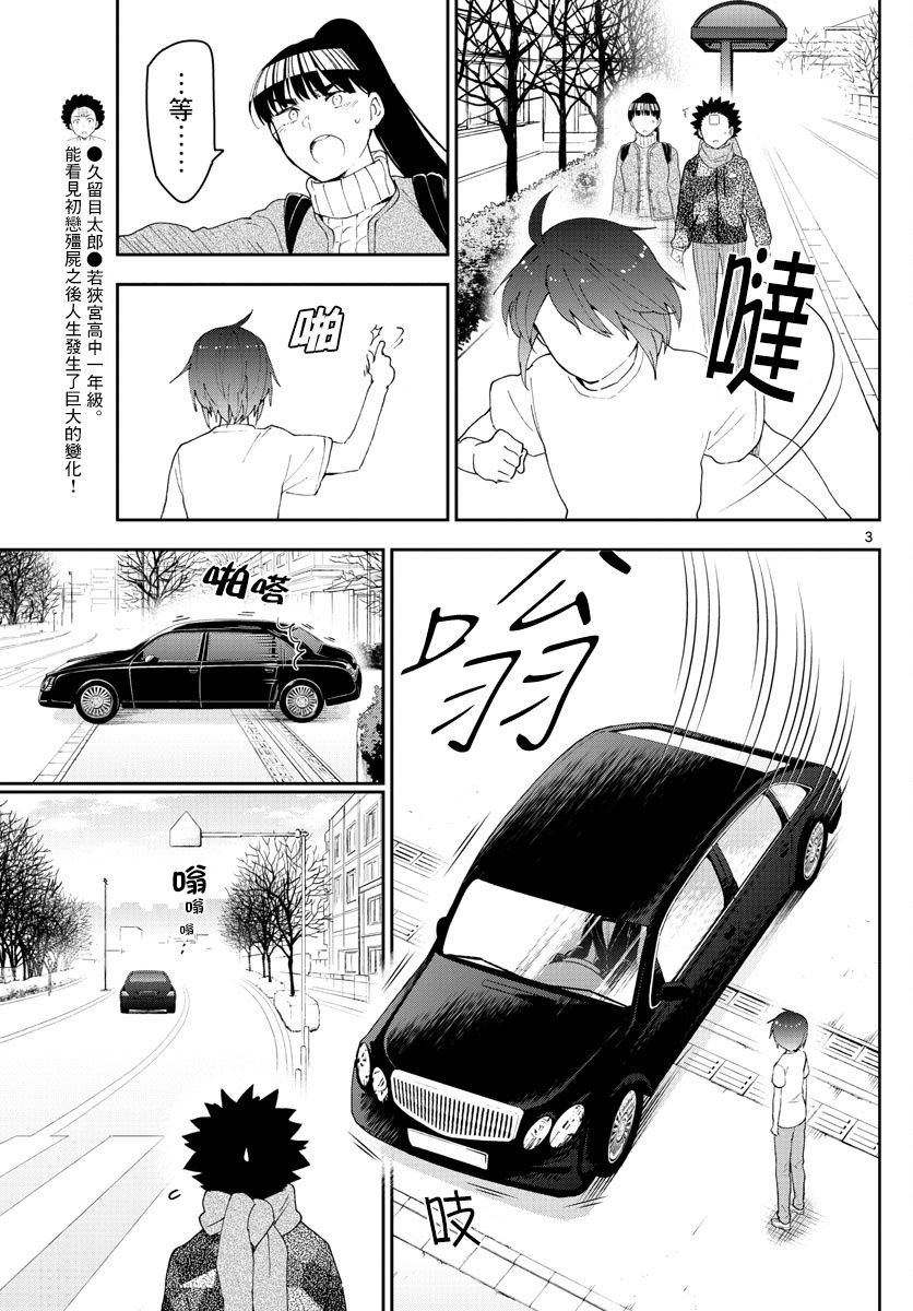 第159话 离去之人