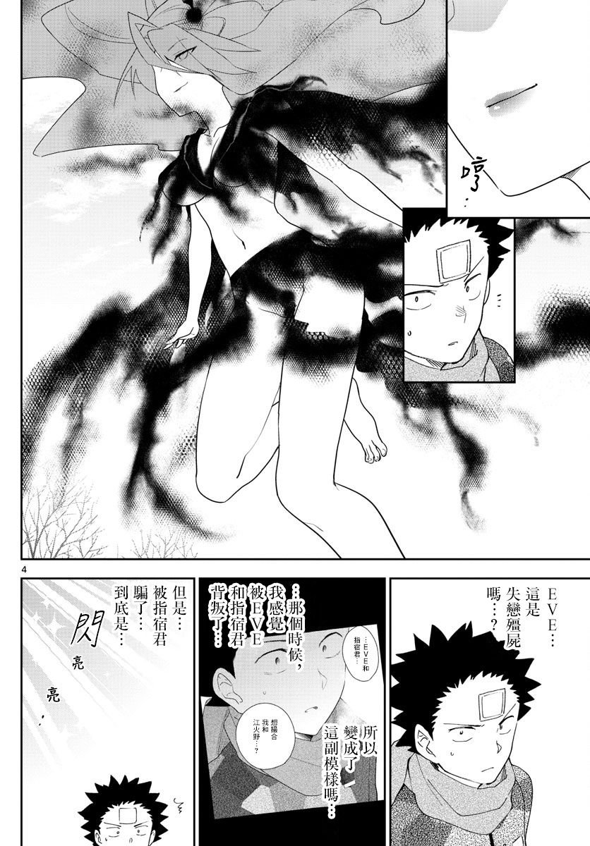 第159话 离去之人