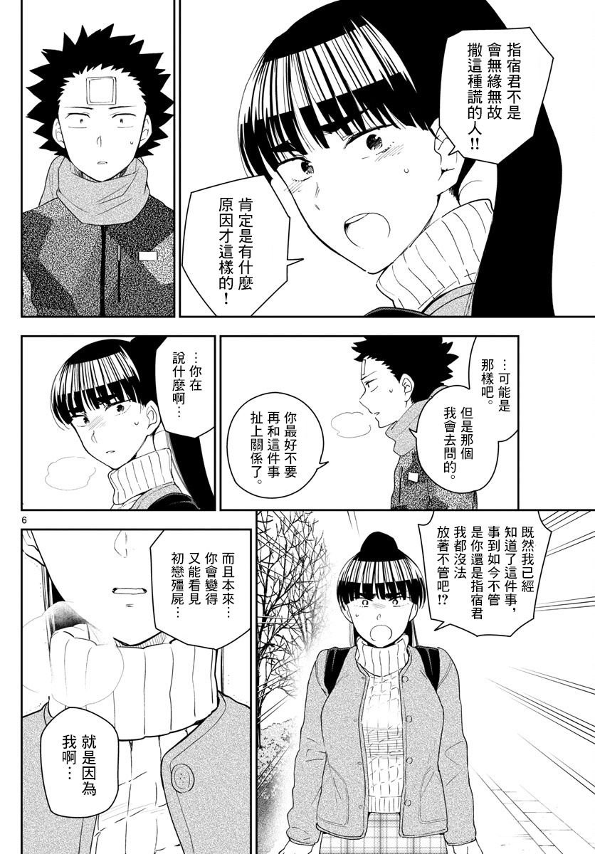 第159话 离去之人