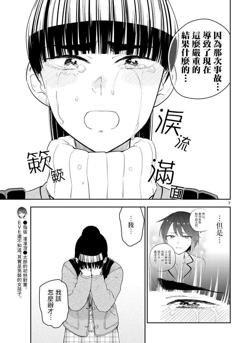 第159话 离去之人