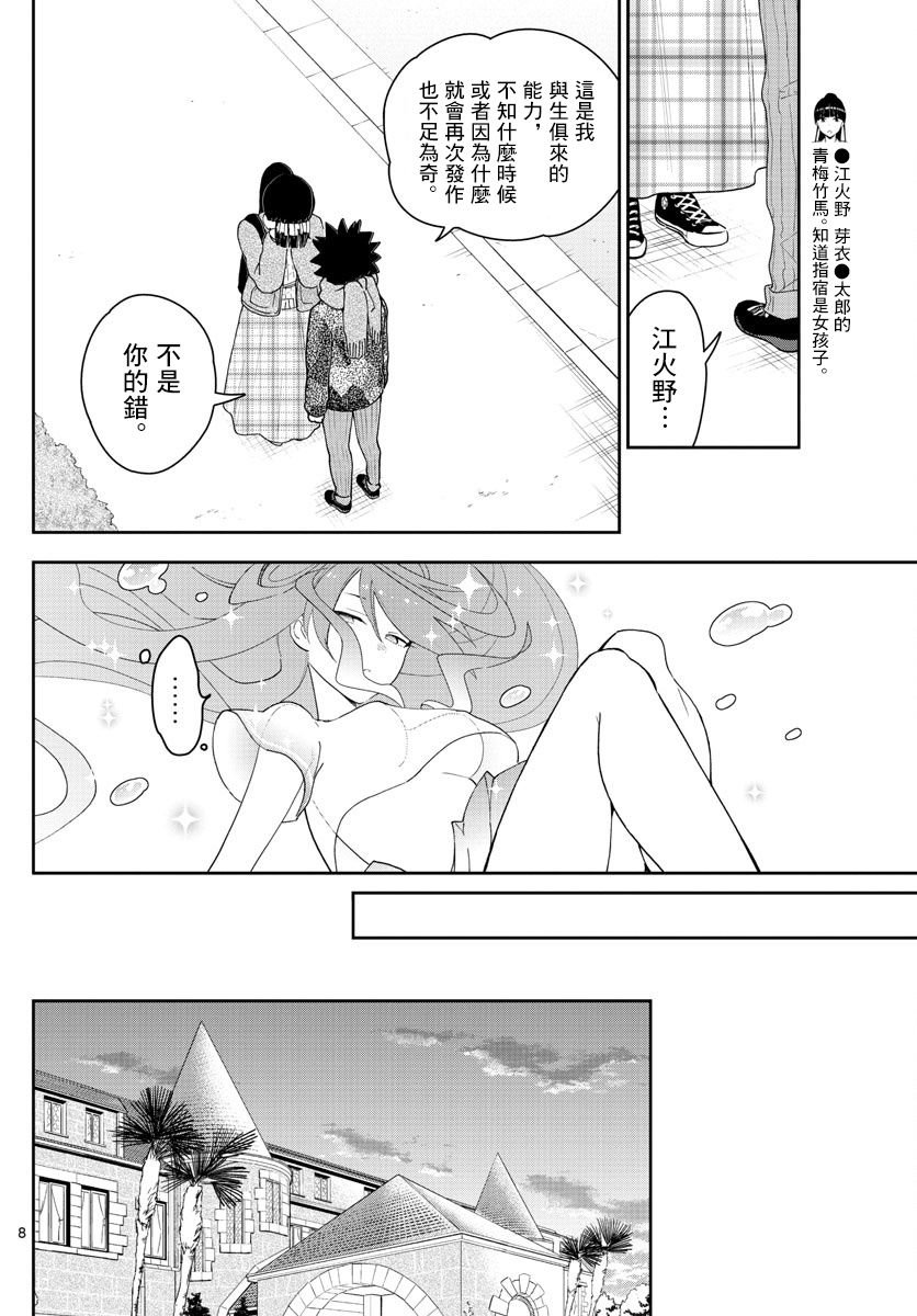 第159话 离去之人