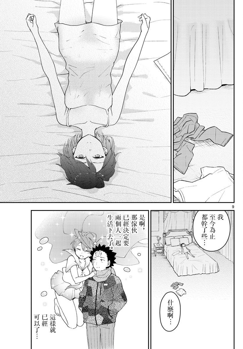 第159话 离去之人
