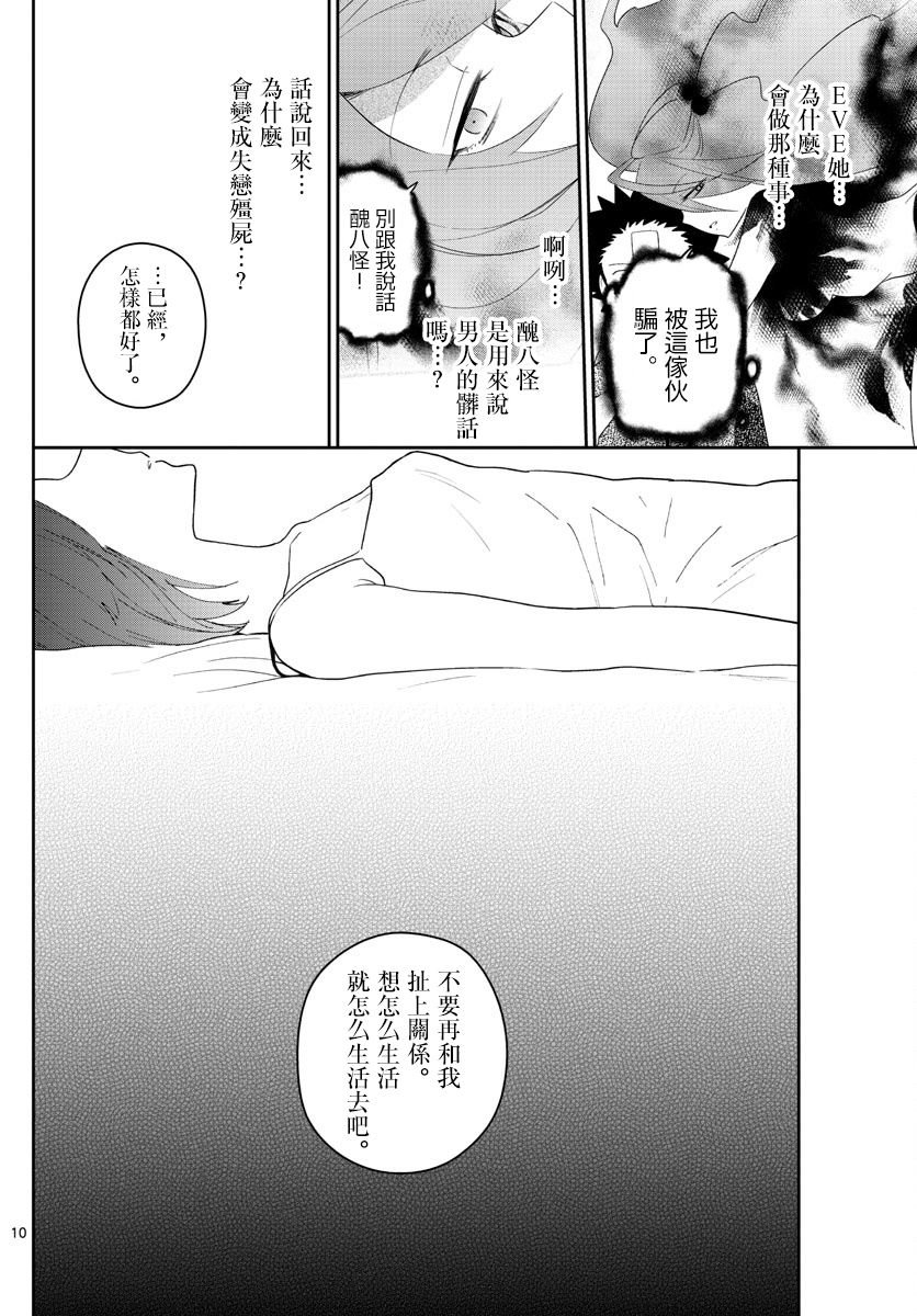 第159话 离去之人