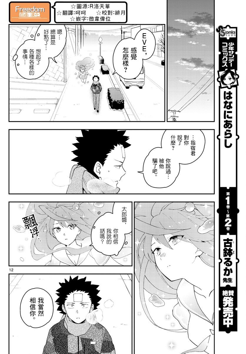 第159话 离去之人