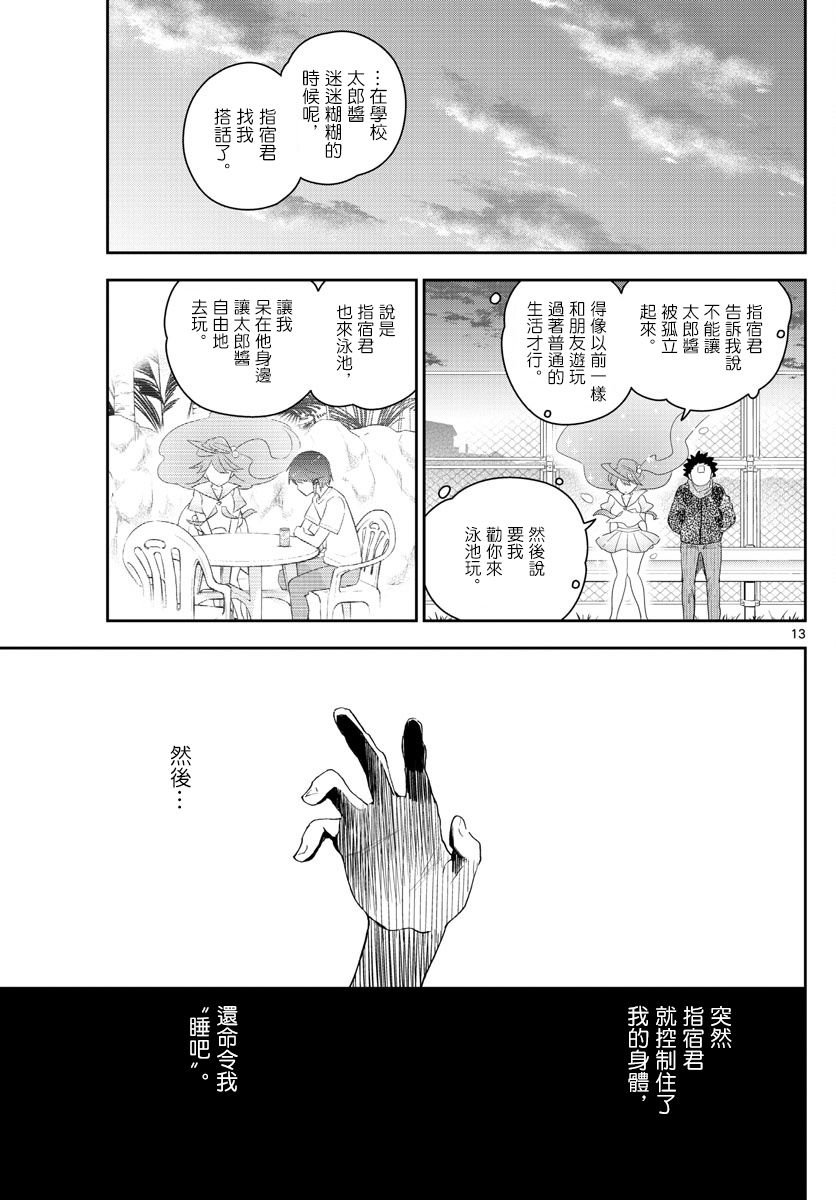第159话 离去之人