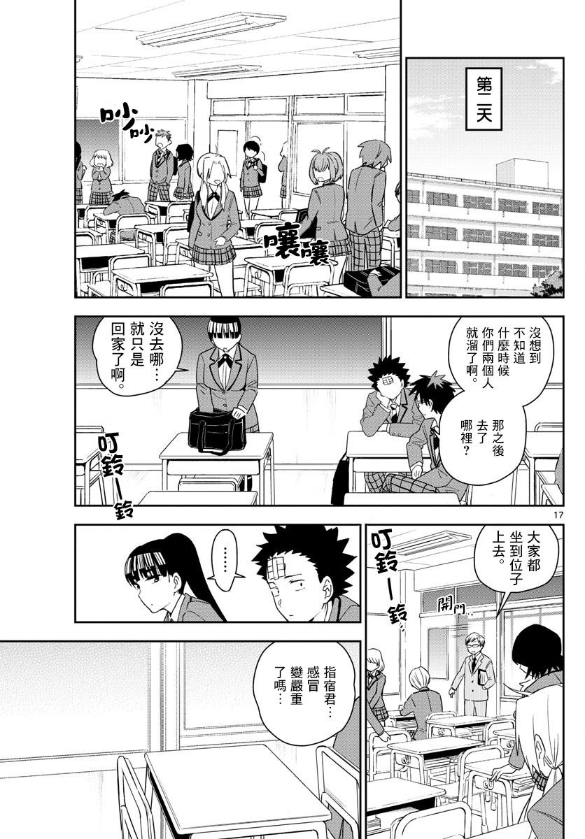 第159话 离去之人