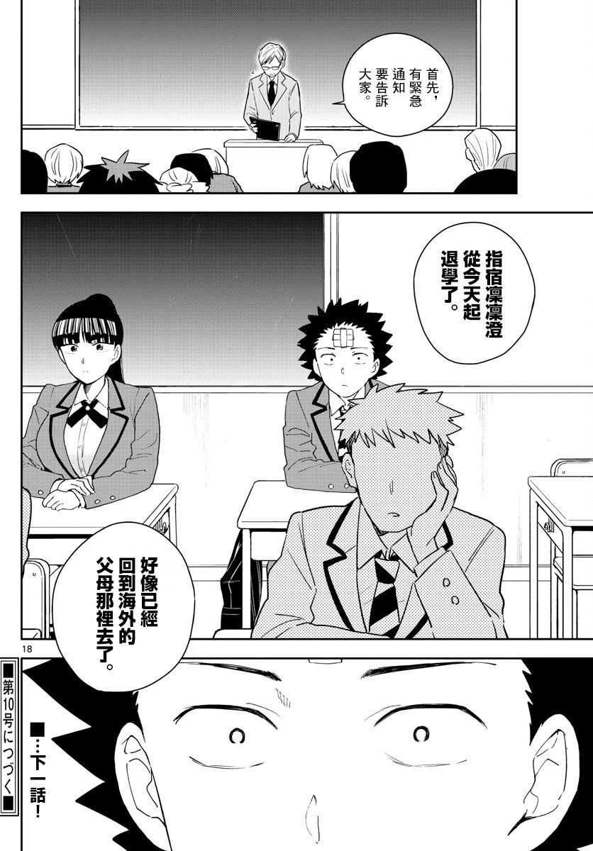 第159话 离去之人