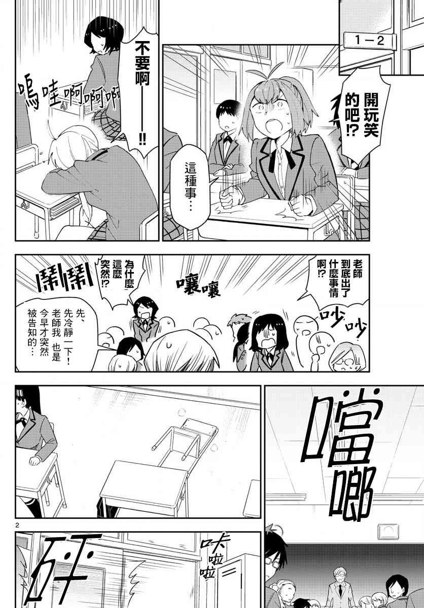 第160话 如你所愿