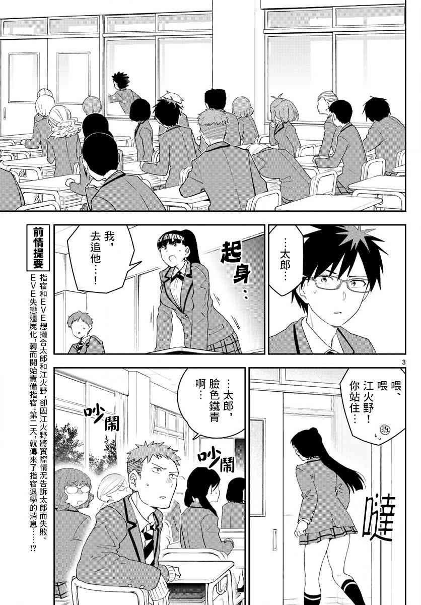 第160话 如你所愿