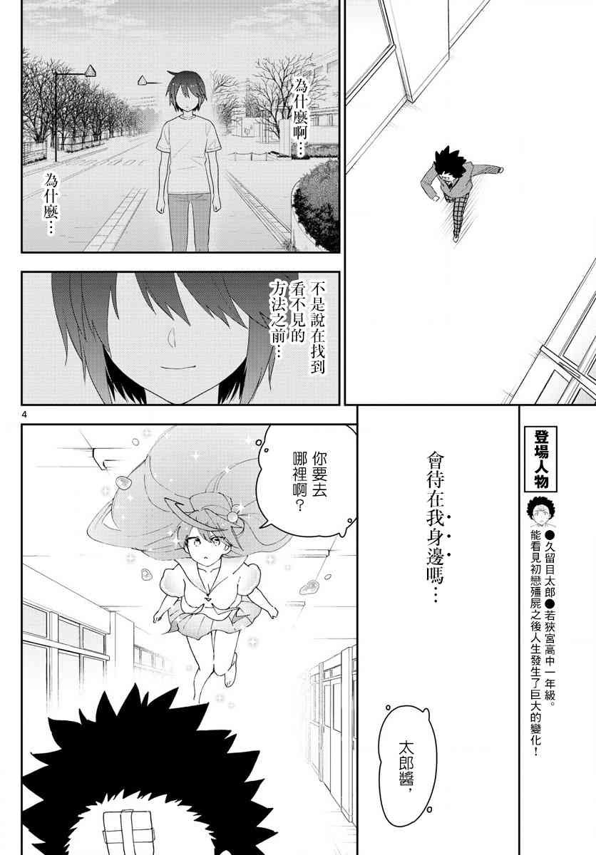 第160话 如你所愿
