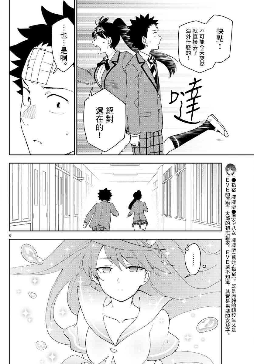第160话 如你所愿