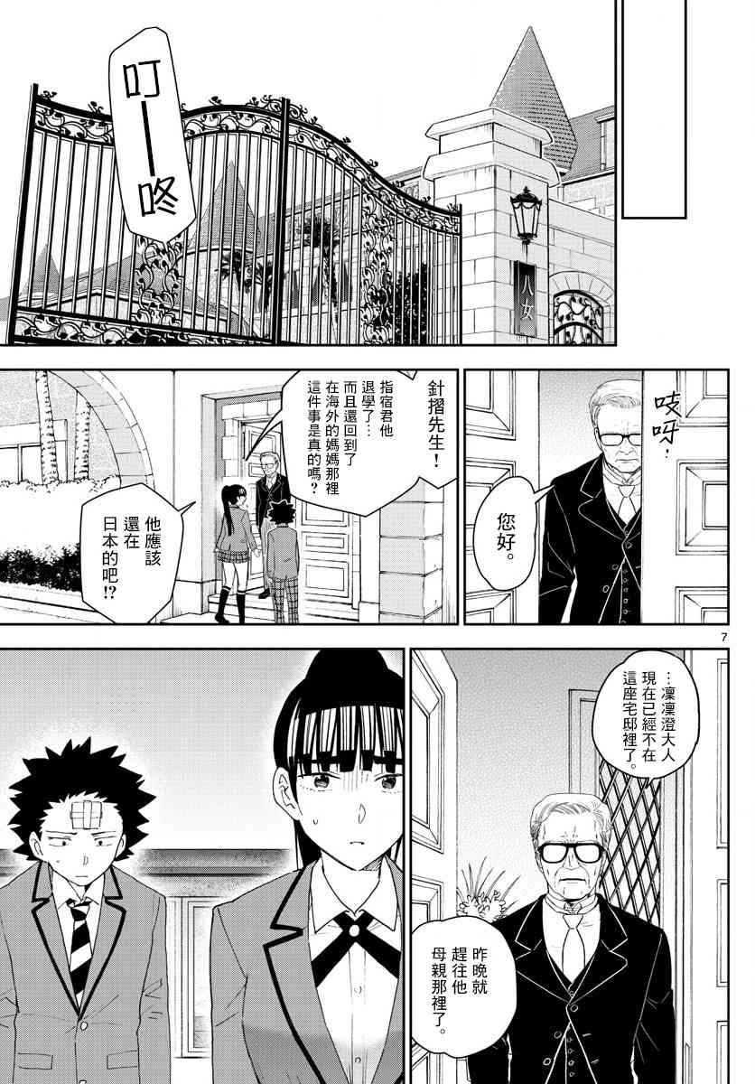 第160话 如你所愿