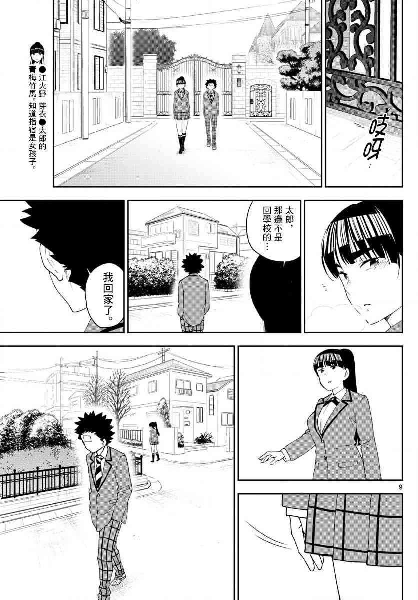第160话 如你所愿