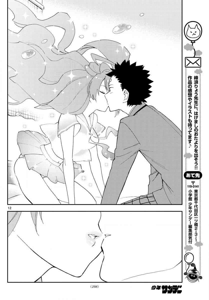第160话 如你所愿