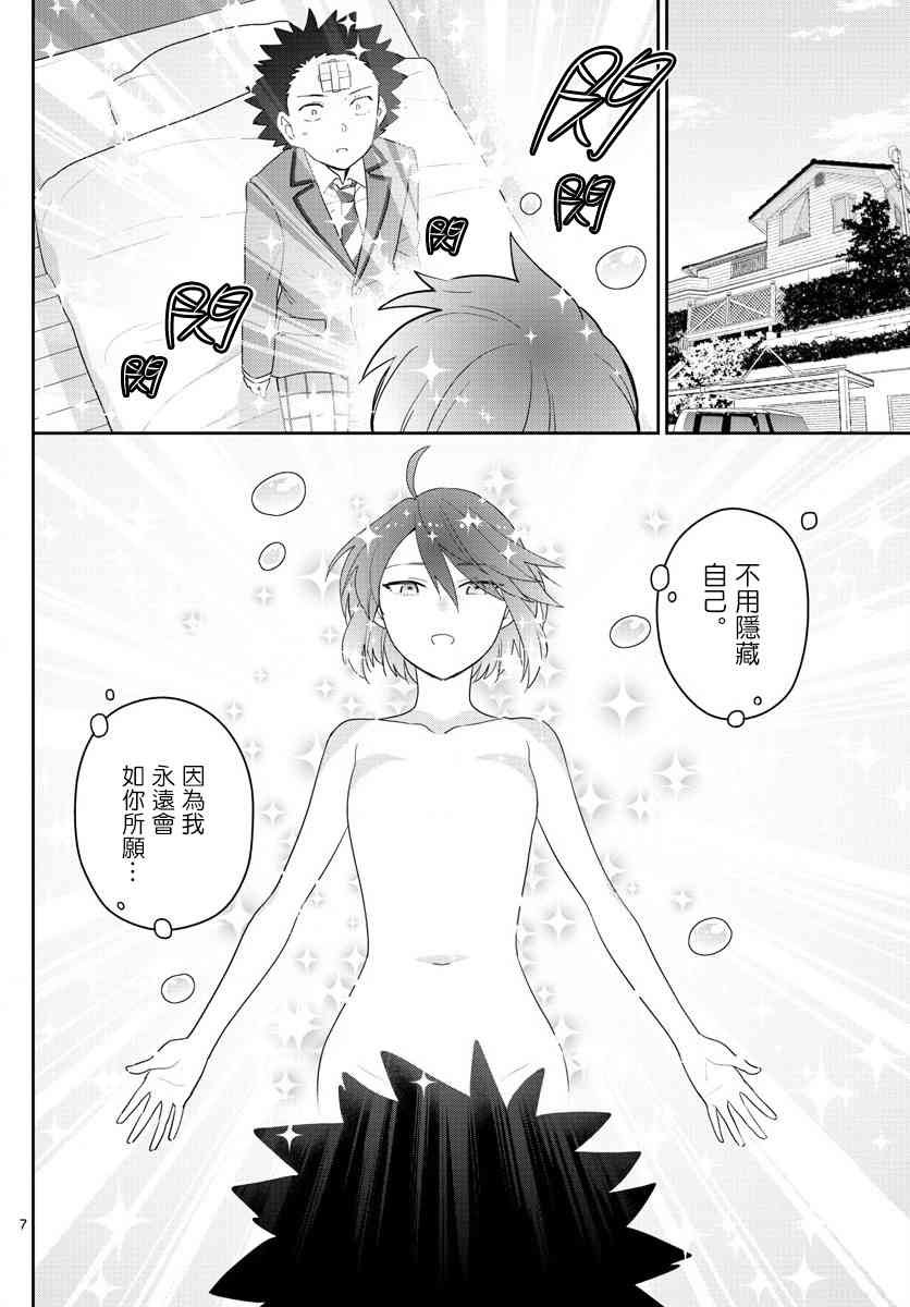 第161话 EVE