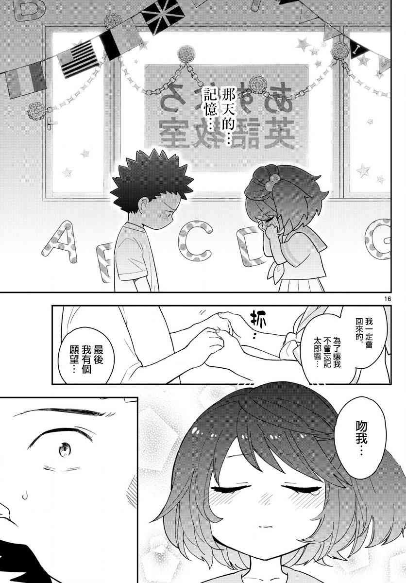 第161话 EVE