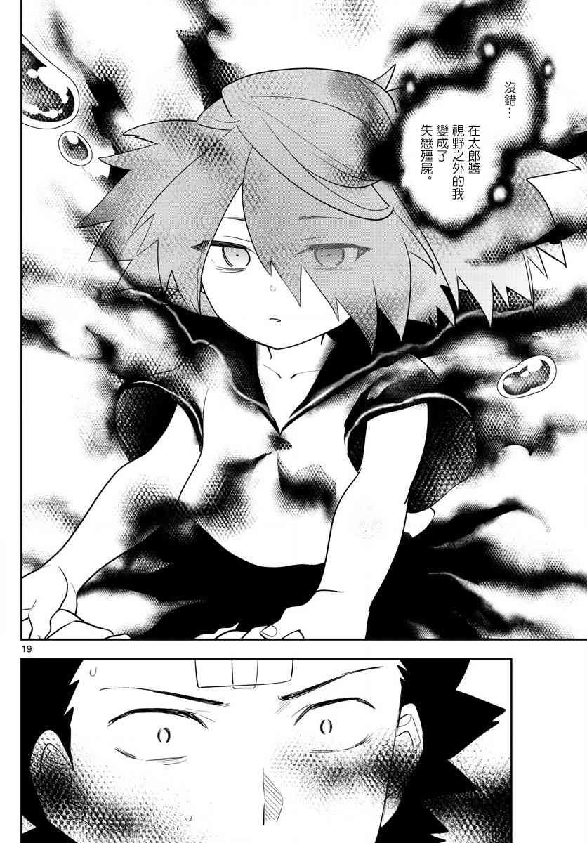 第161话 EVE