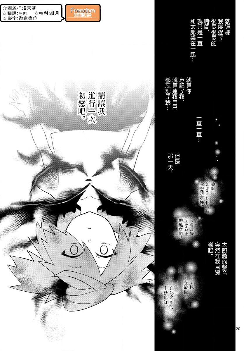 第161话 EVE