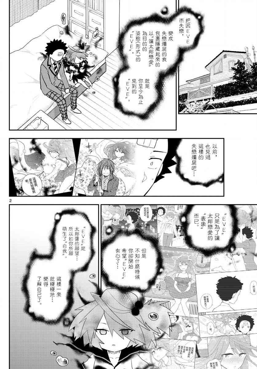 第162话 我们的罪孽
