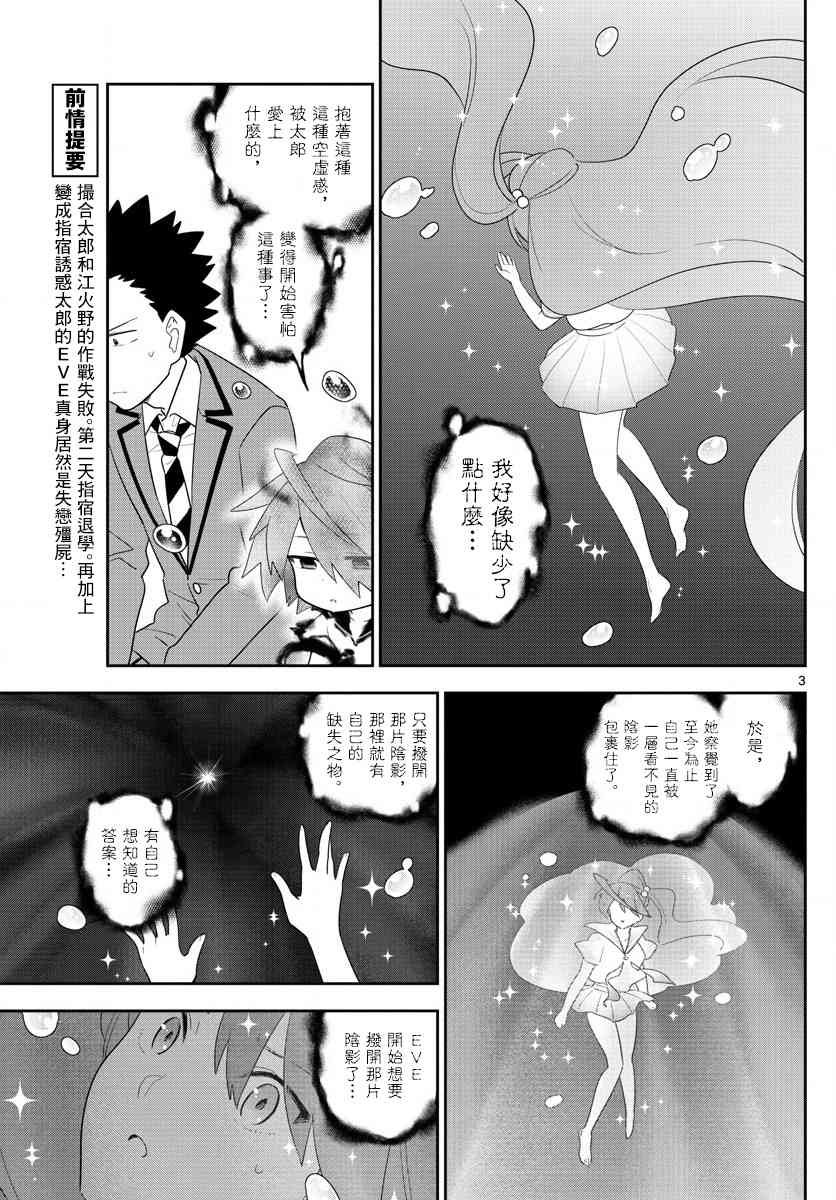 第162话 我们的罪孽
