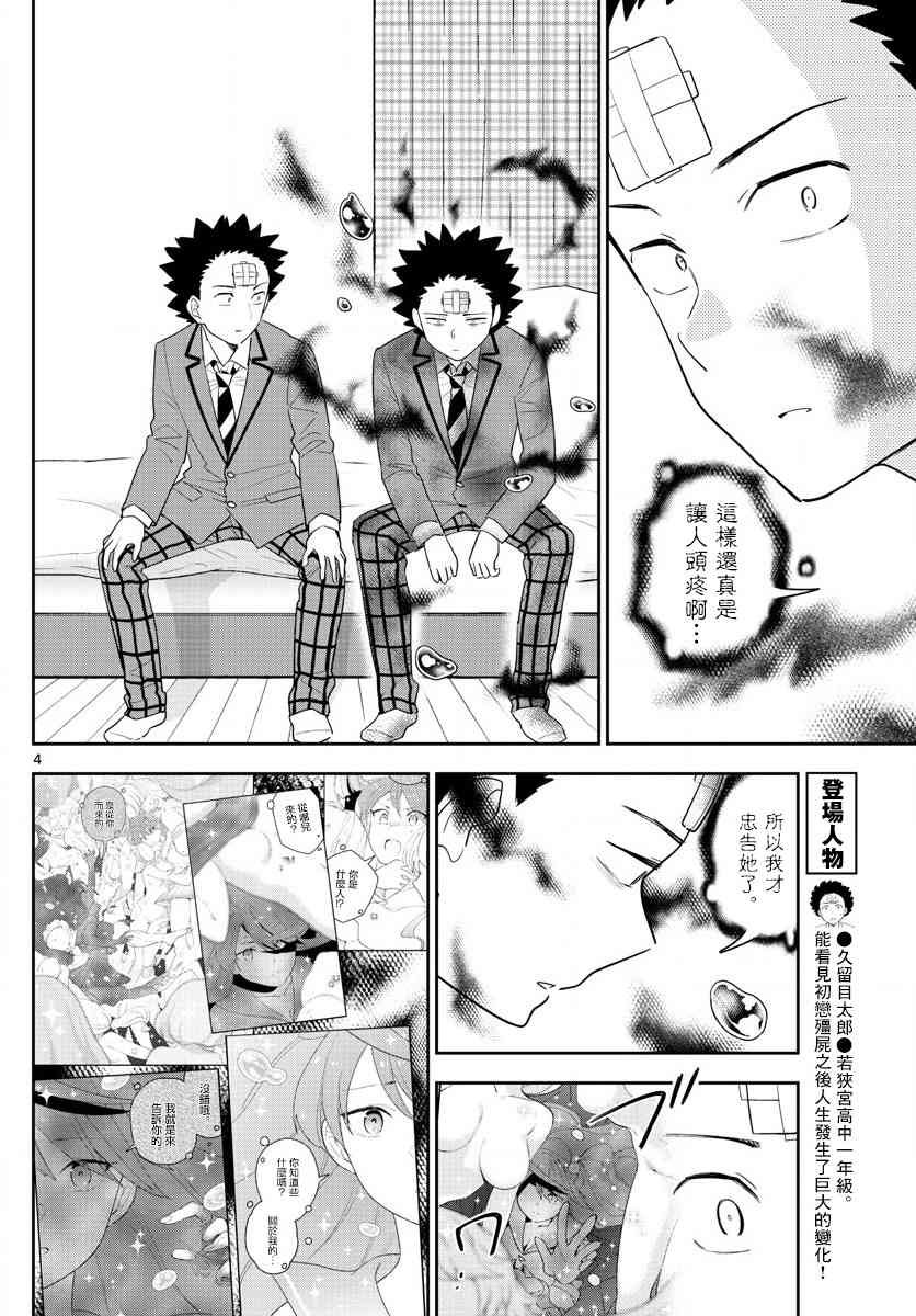 第162话 我们的罪孽