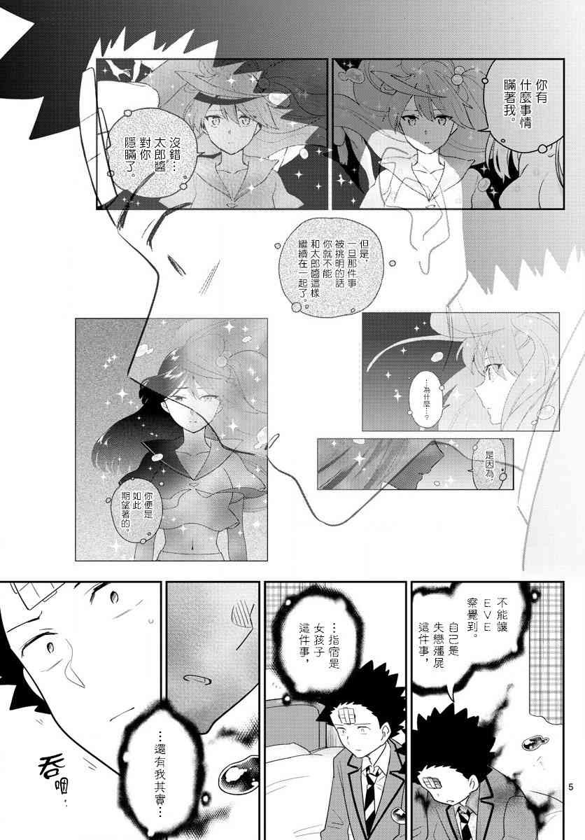 第162话 我们的罪孽