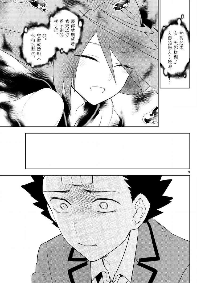 第162话 我们的罪孽