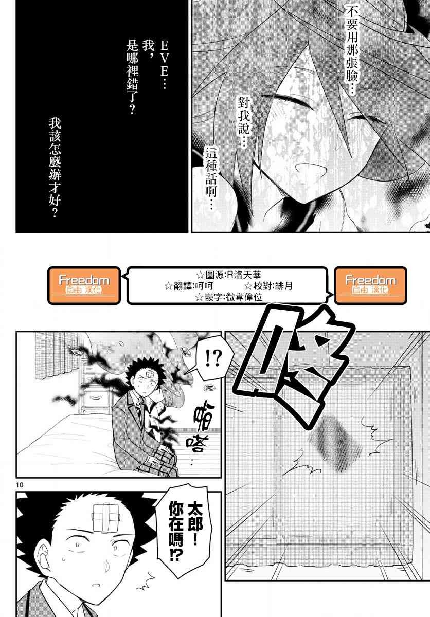 第162话 我们的罪孽