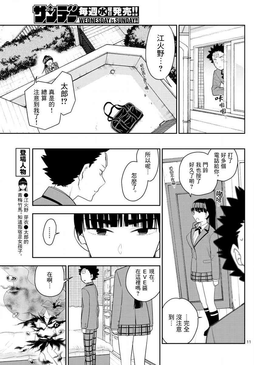 第162话 我们的罪孽