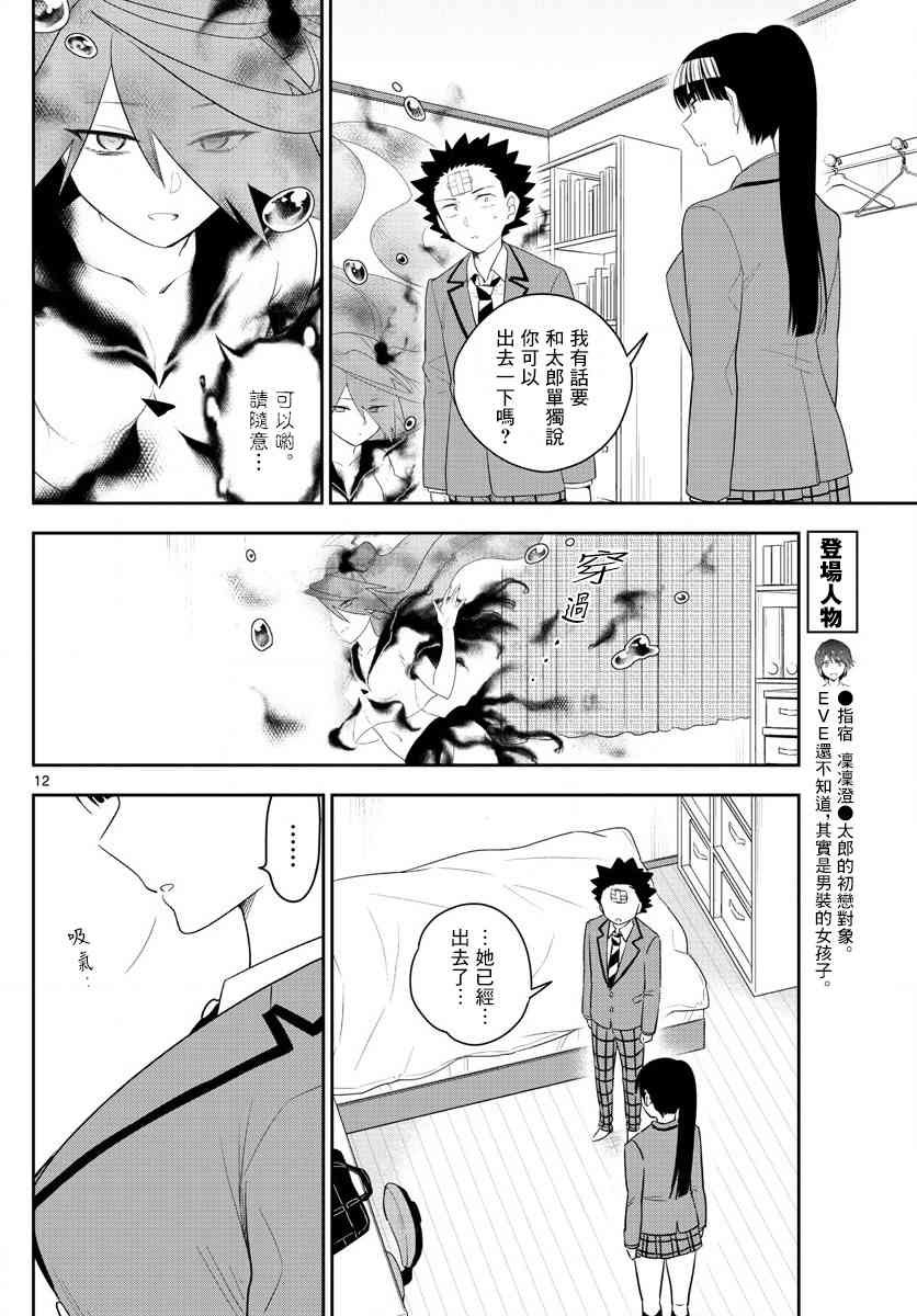 第162话 我们的罪孽