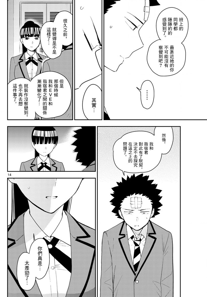 第162话 我们的罪孽