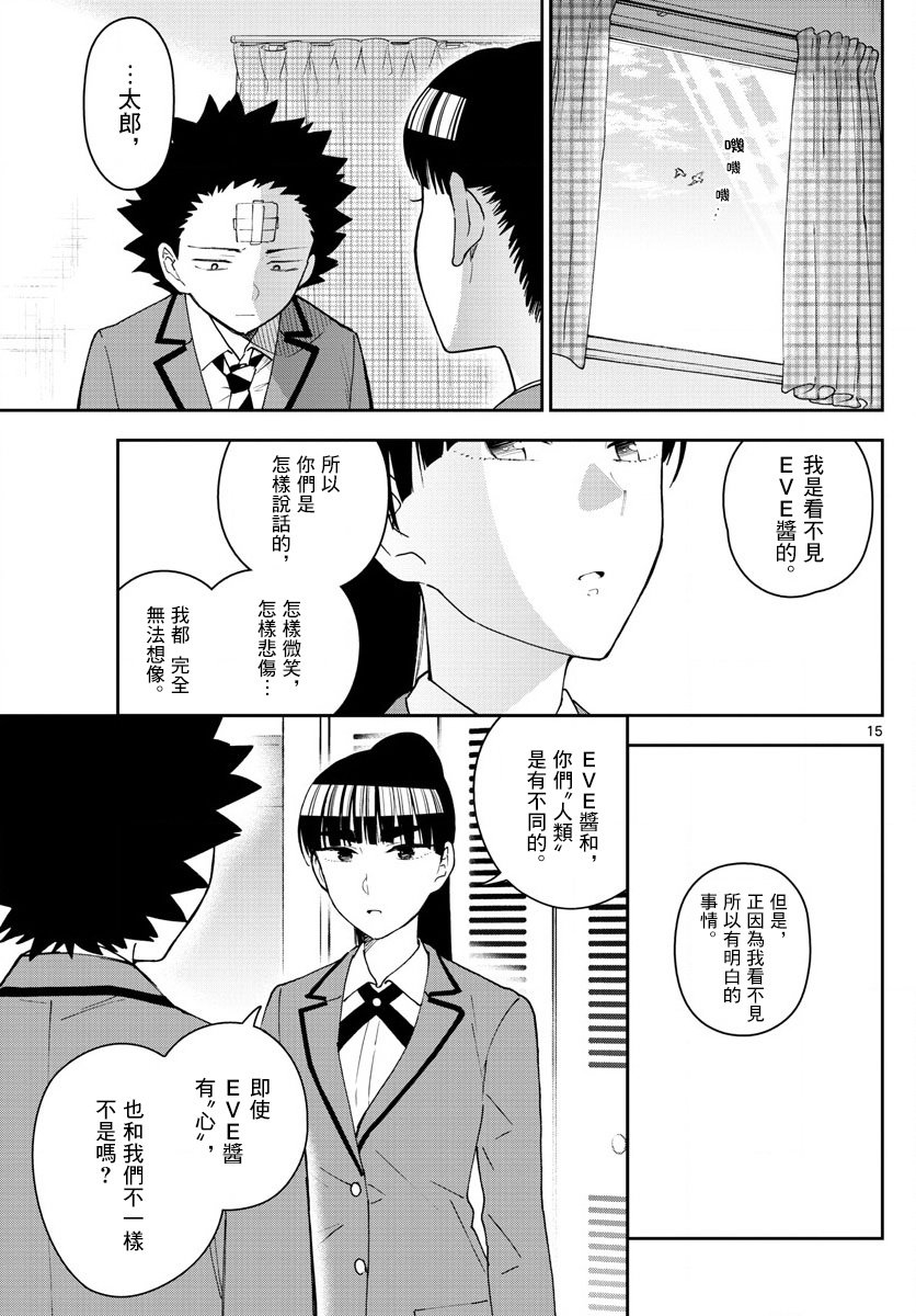 第162话 我们的罪孽